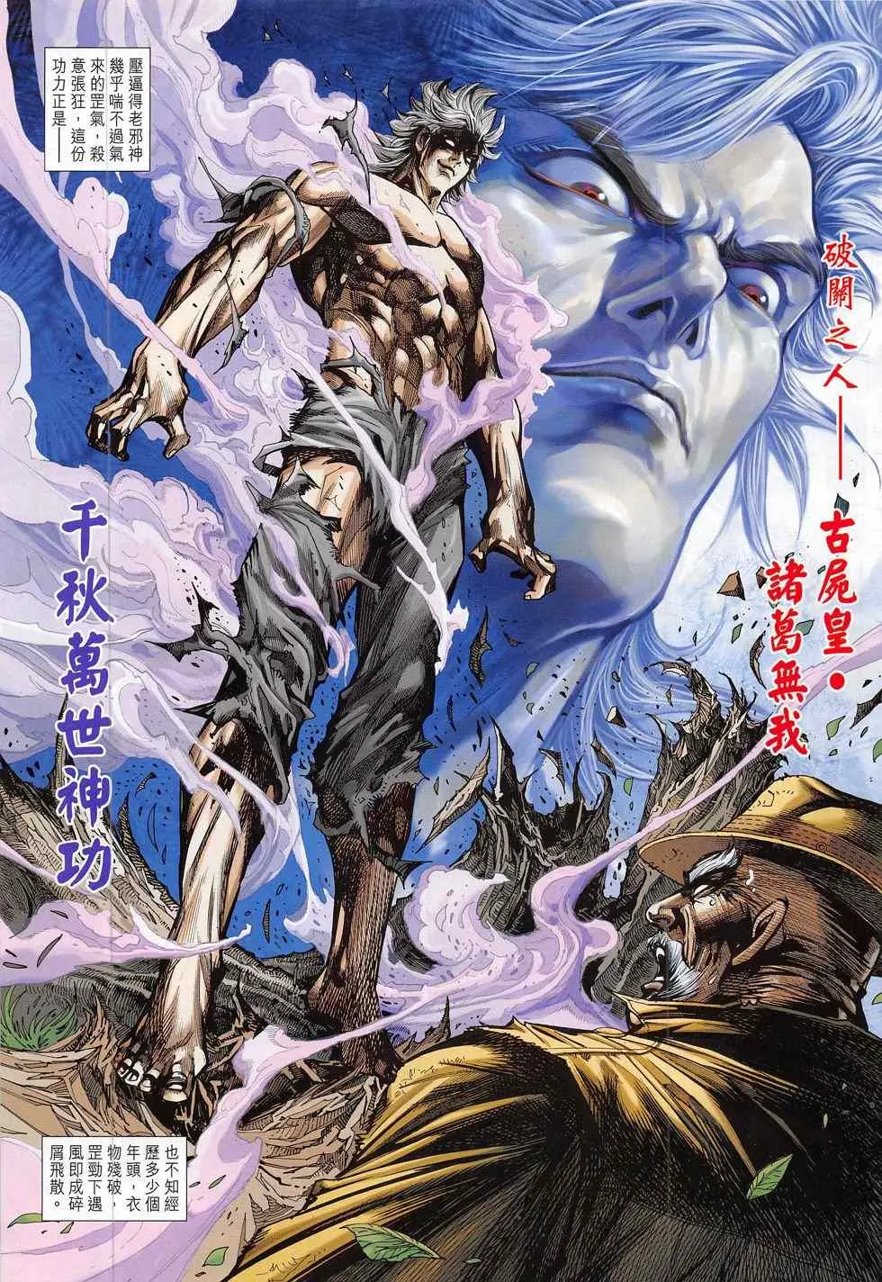 第785回 第5页