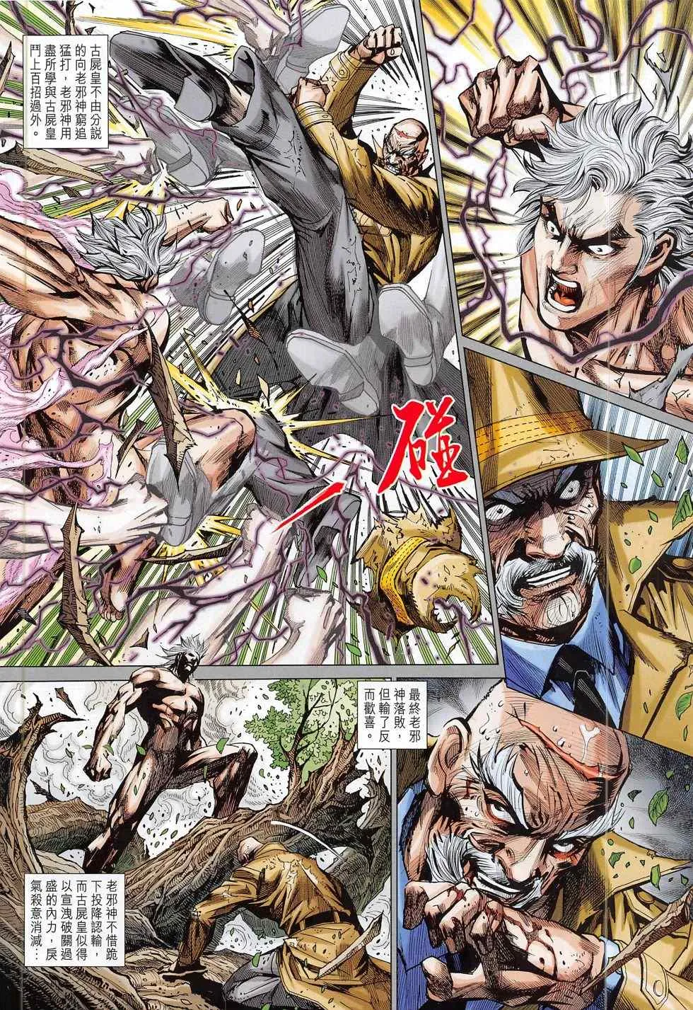 第785回 第6页