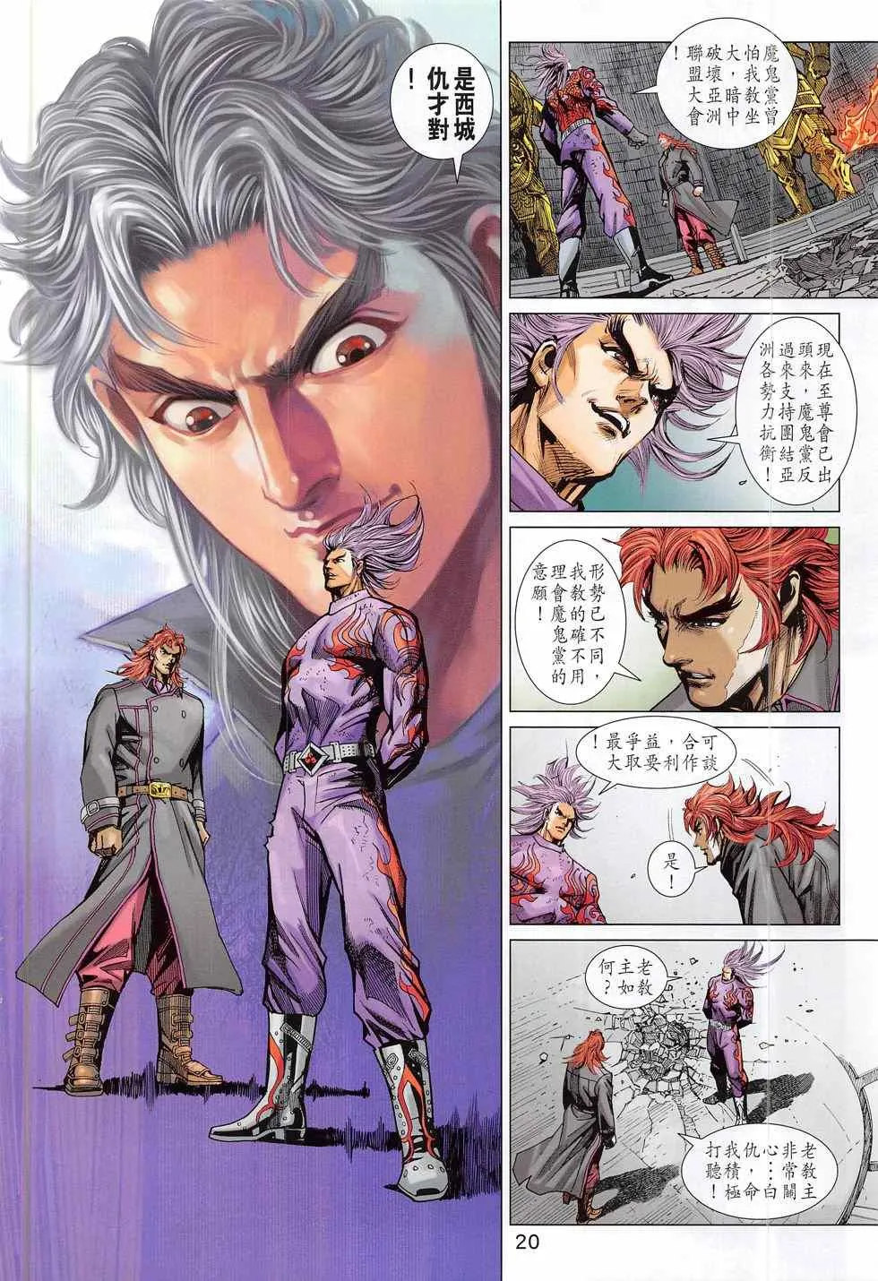 第785回 第20页