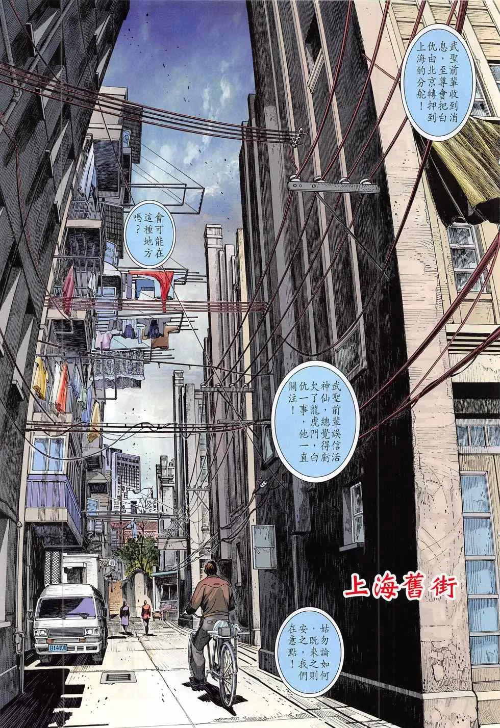 第785回 第23页