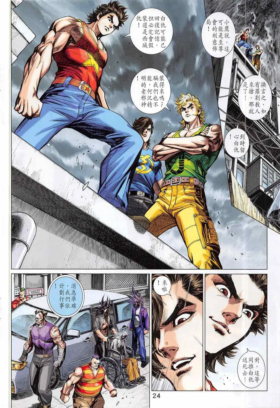 第785回 第24页