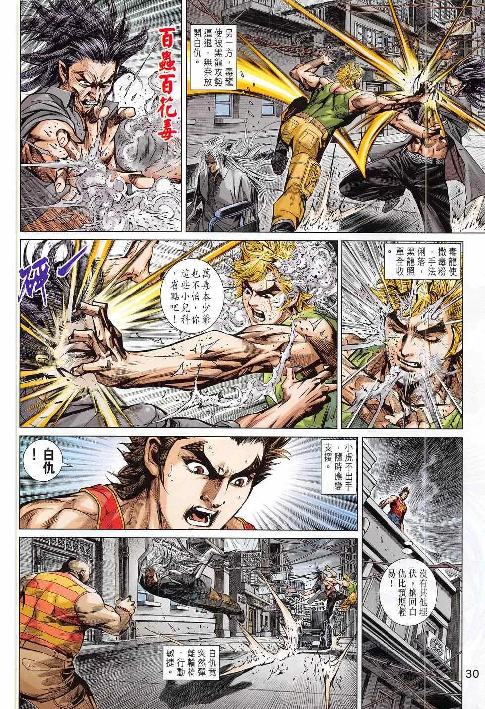 第785回 第30页
