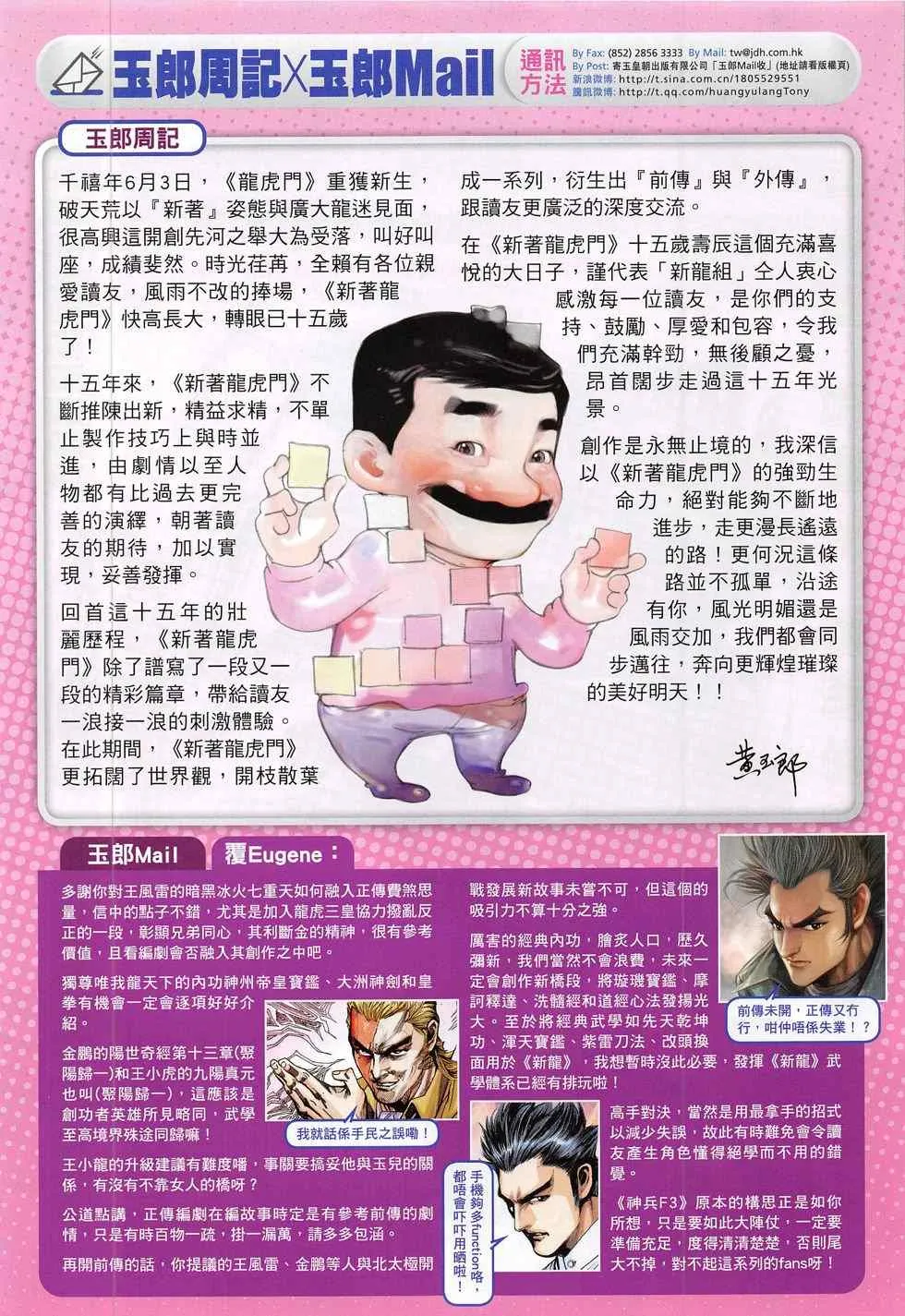 第785回 第33页