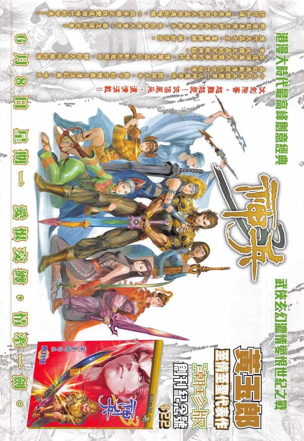 第785回 第34页