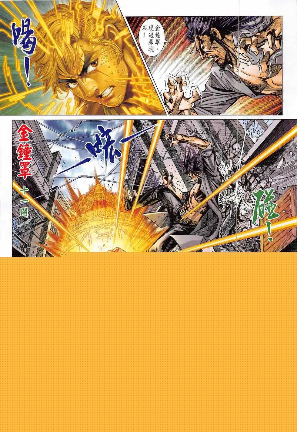 第786回 第8页