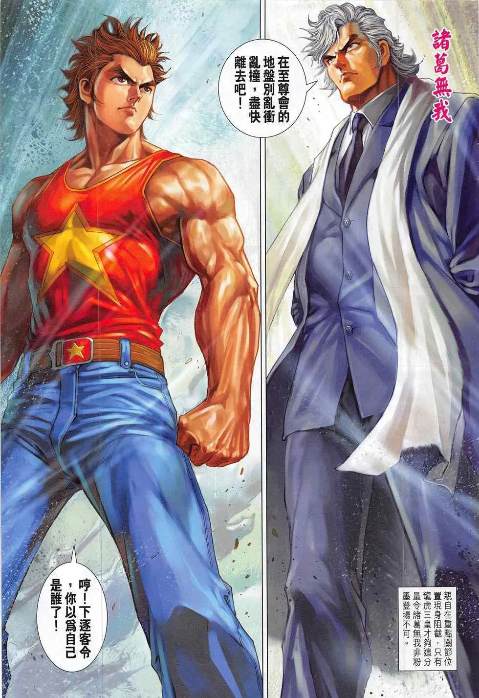 第786回 第19页
