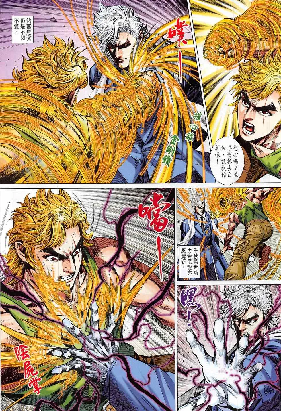 第786回 第21页