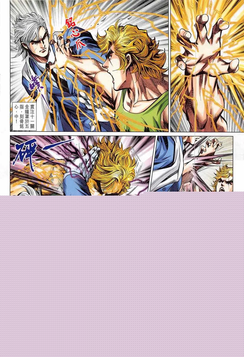 第786回 第22页