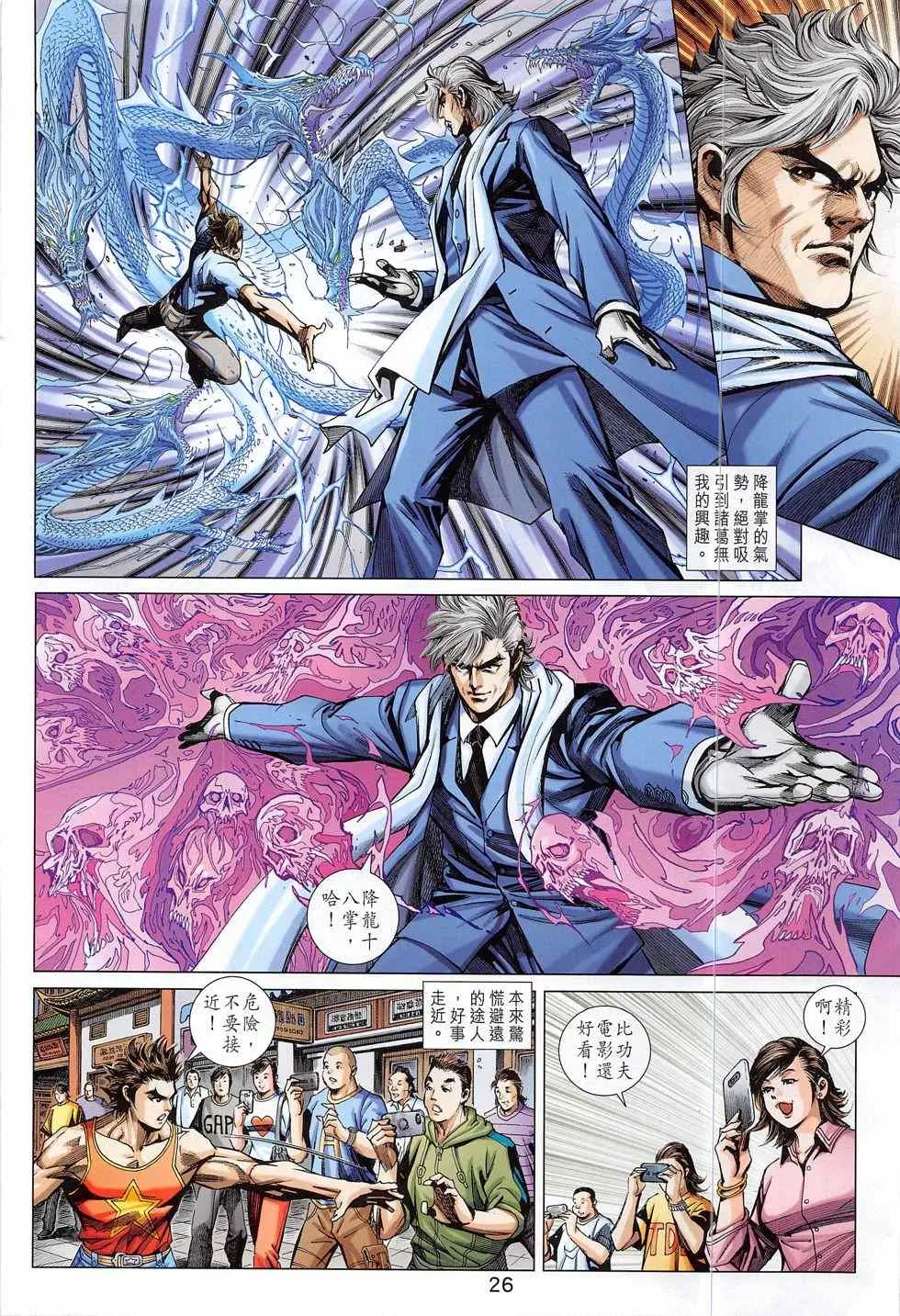 第786回 第26页