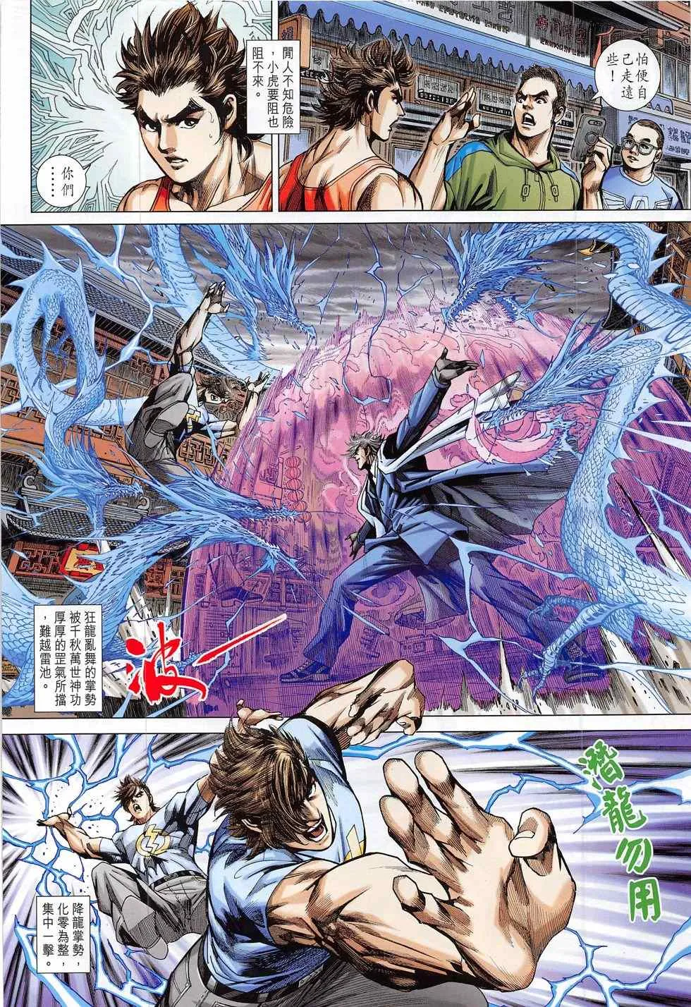 第786回 第27页