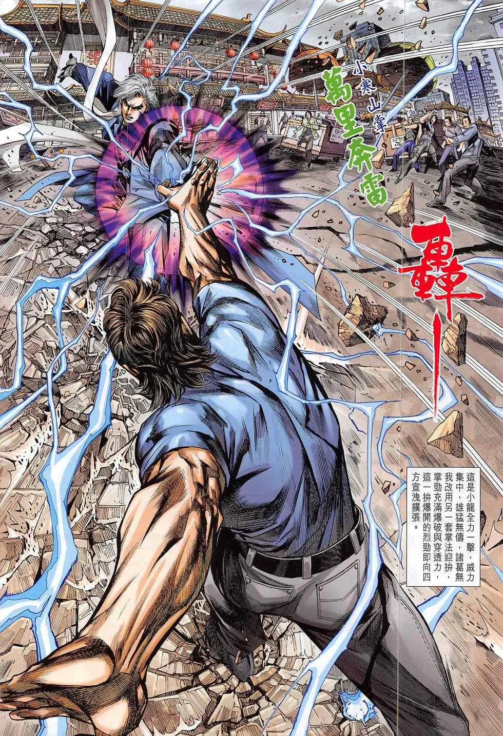 第786回 第28页