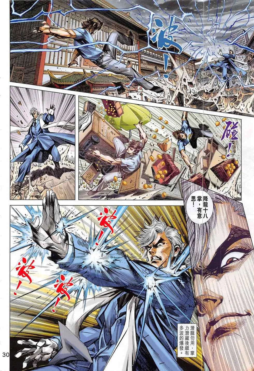 第786回 第30页