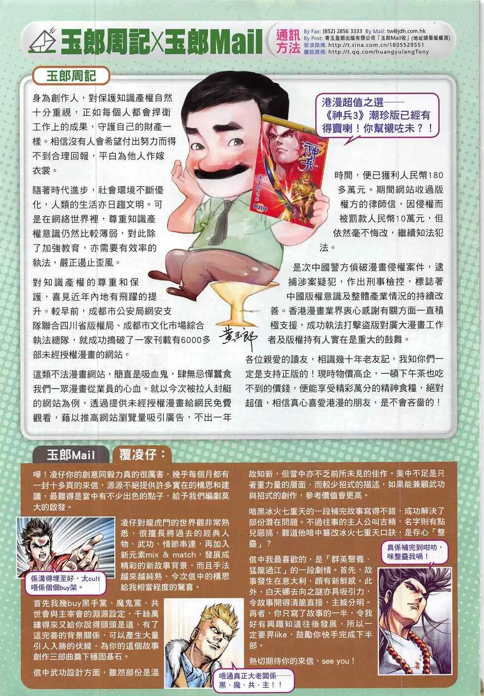 第786回 第33页