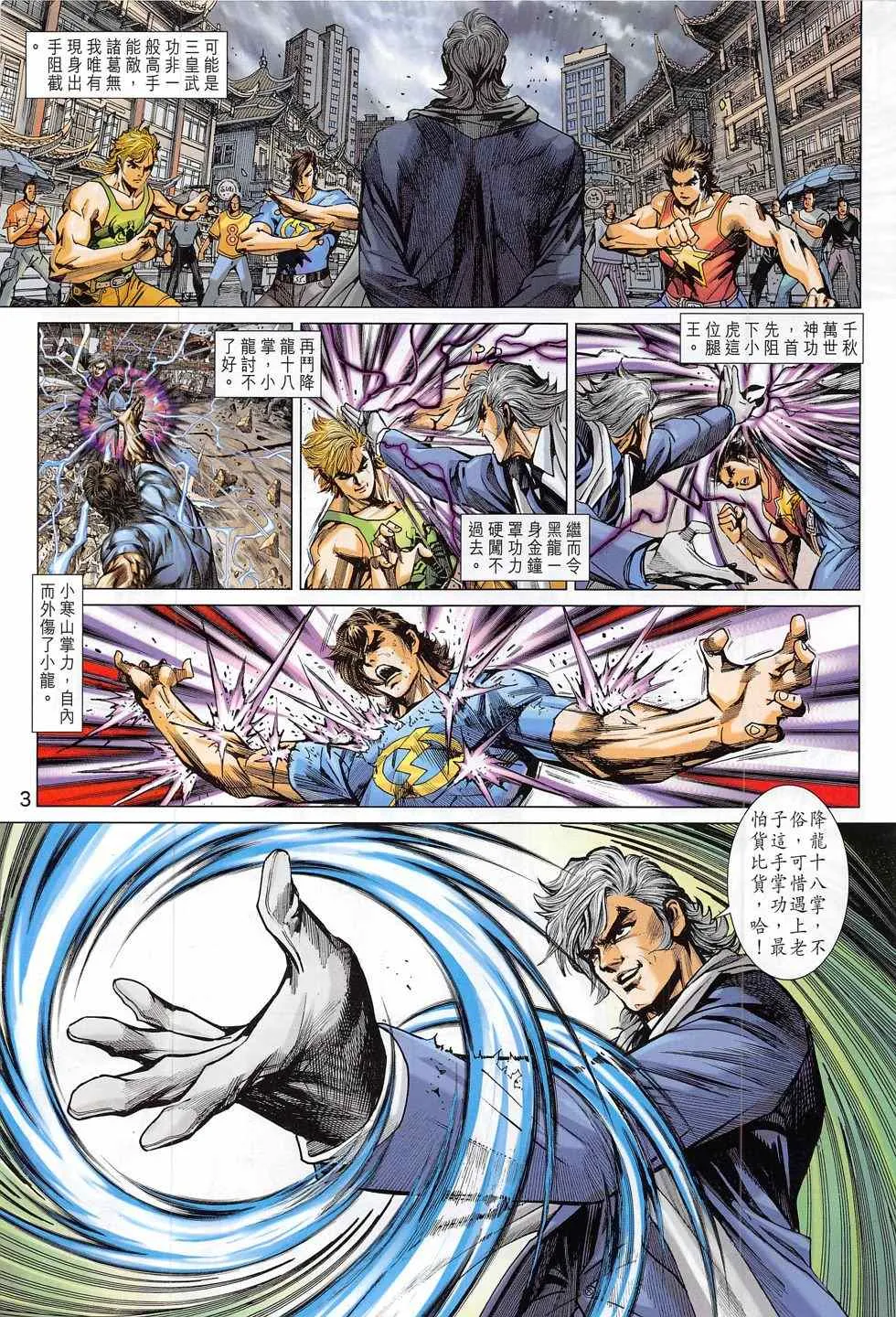 第787回 第3页