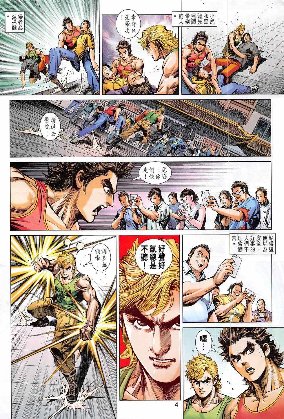 第787回 第4页