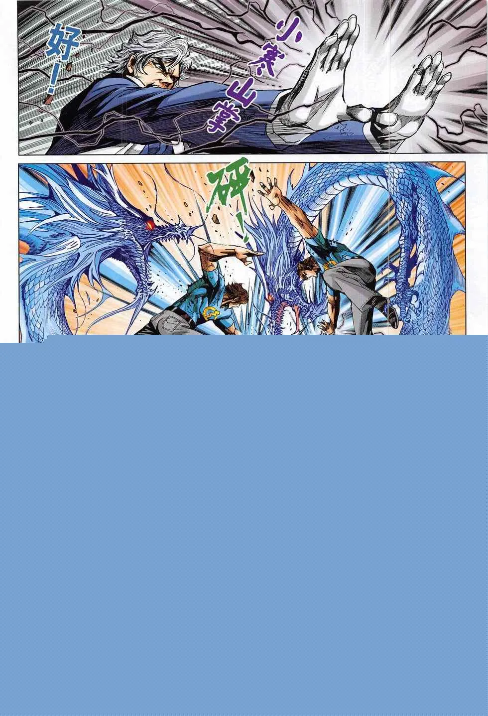 第787回 第10页