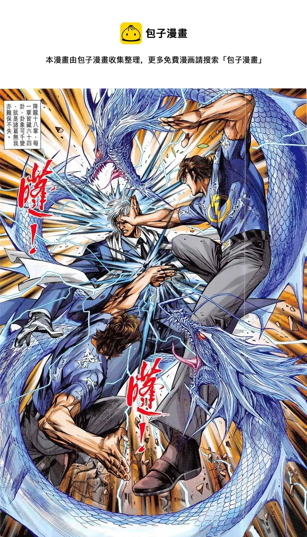 第787回 第12页