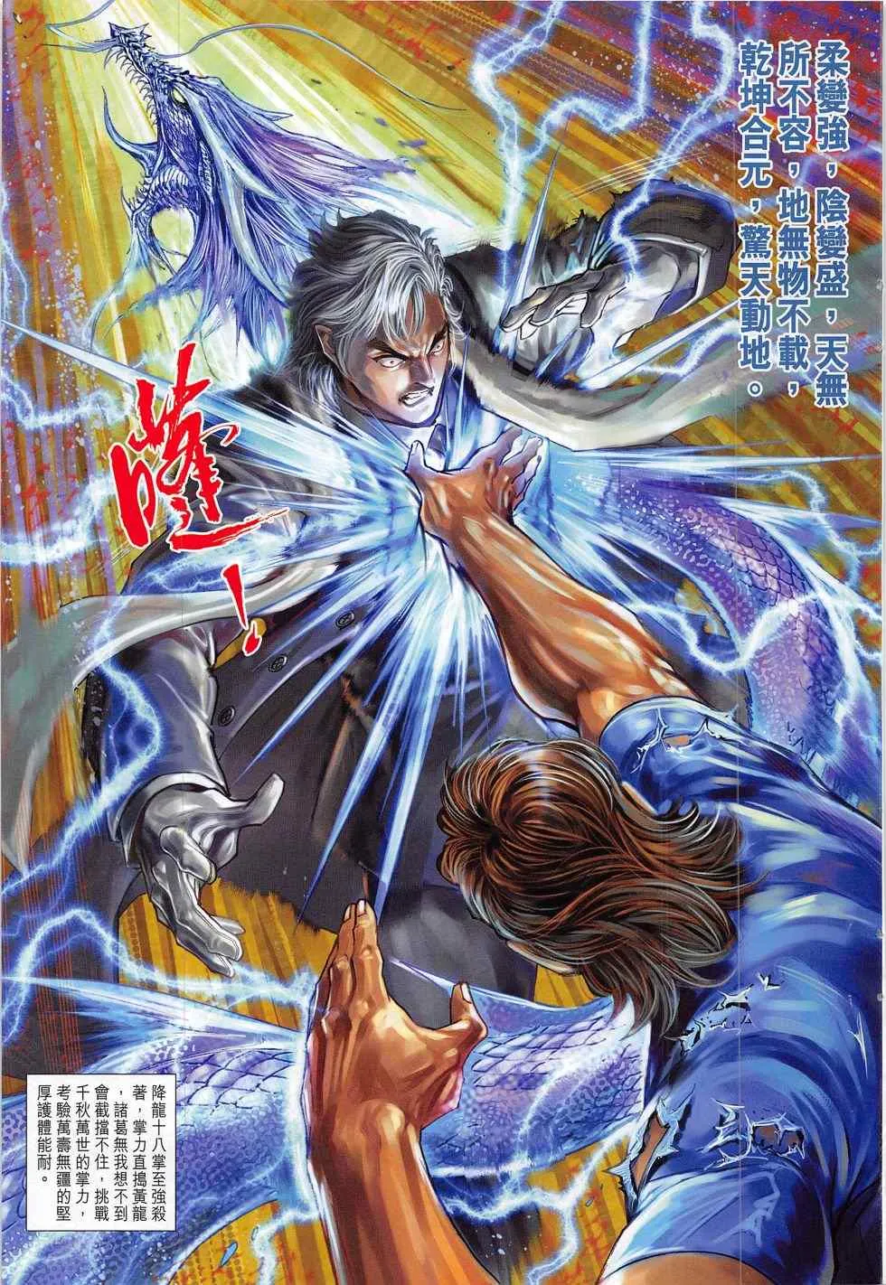 第787回 第15页