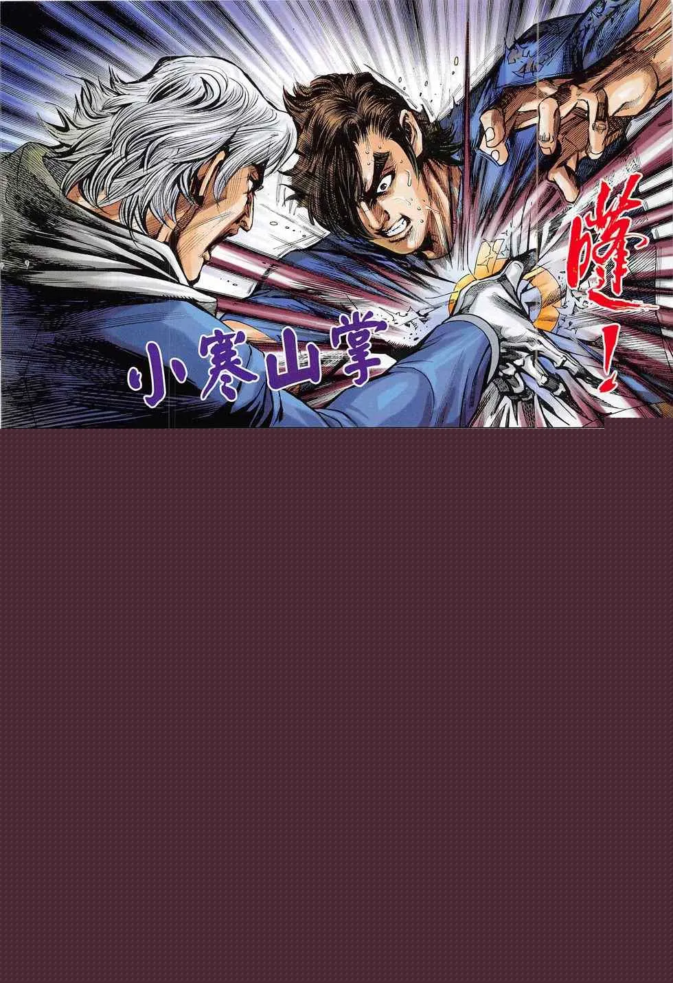 第787回 第16页