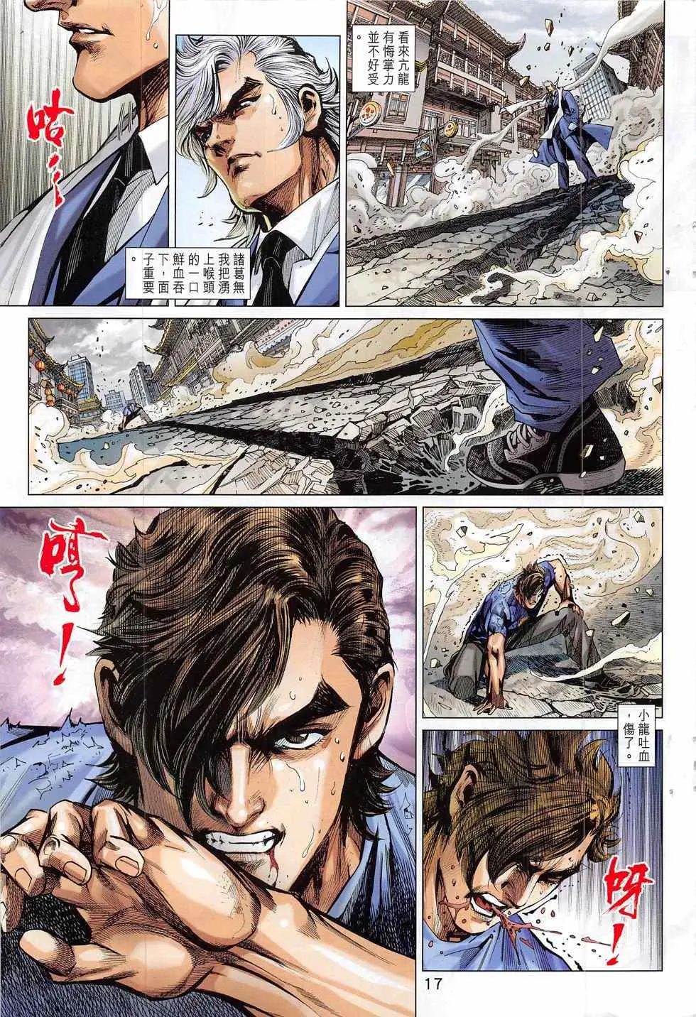 第787回 第17页