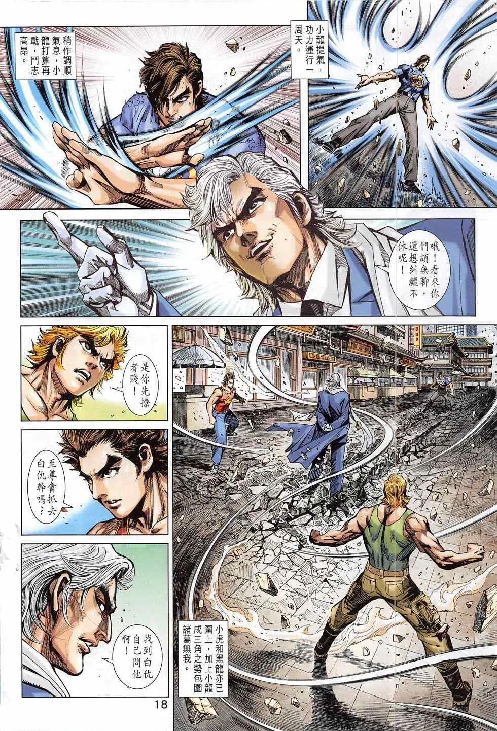 第787回 第18页