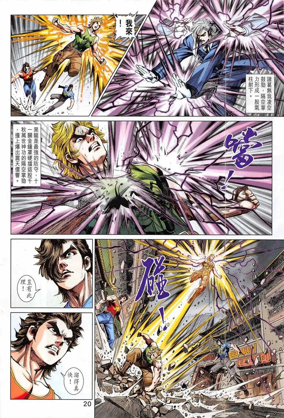 第787回 第20页