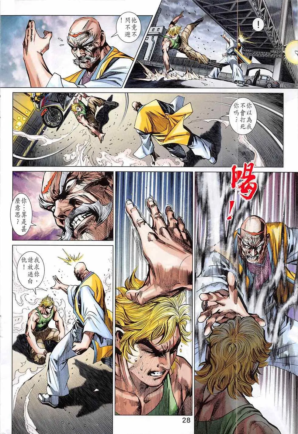 第787回 第28页