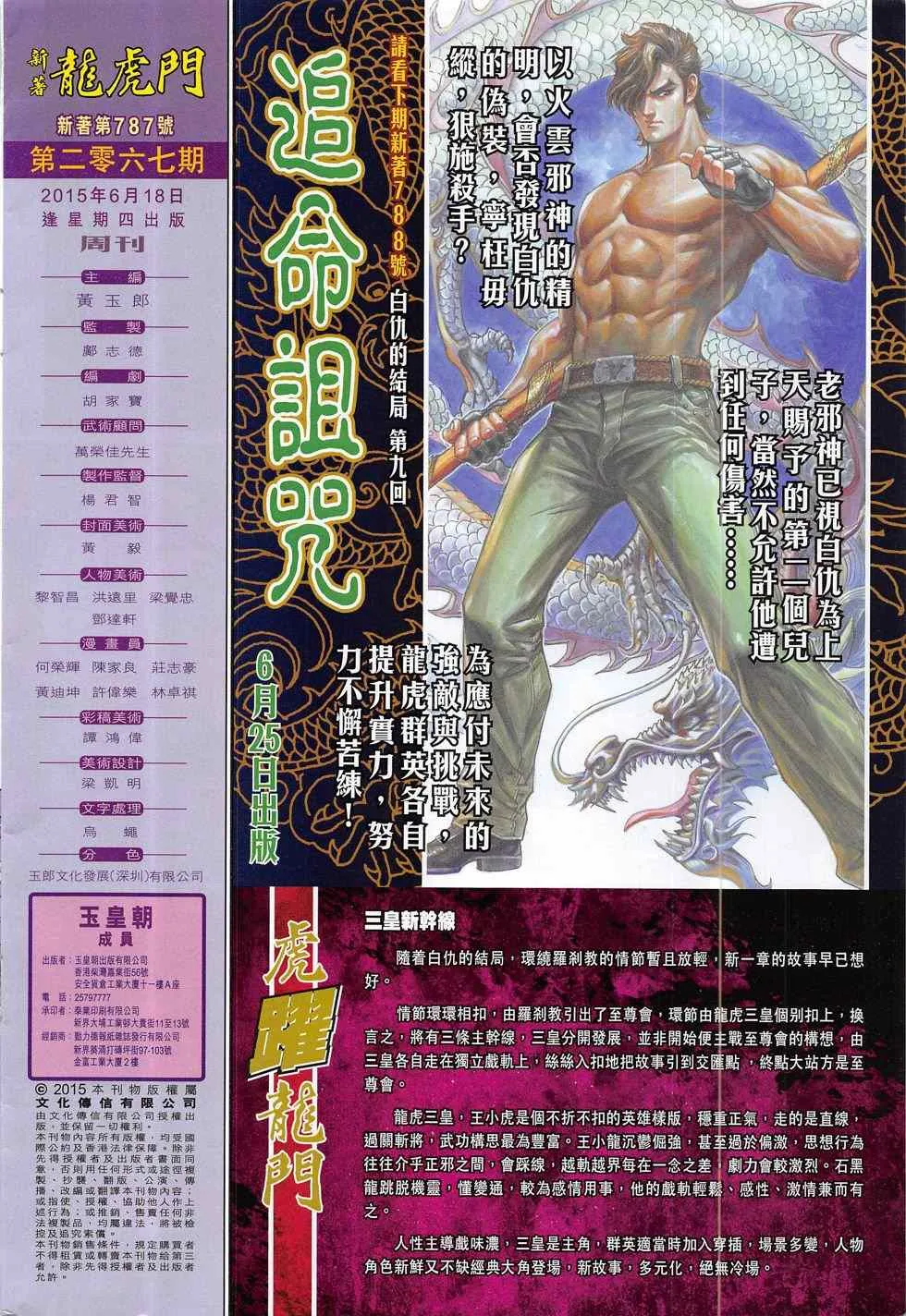 第787回 第32页