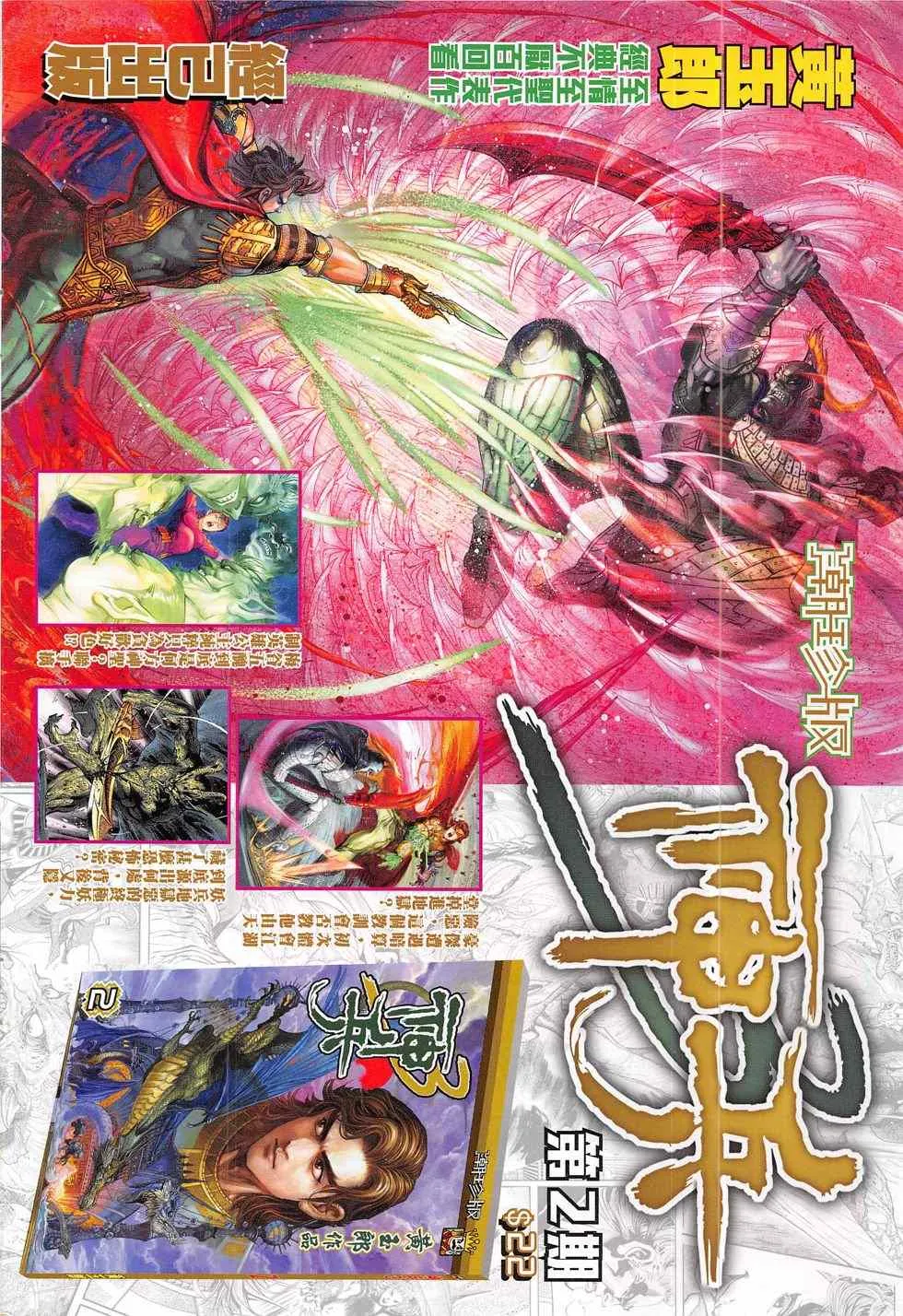 第787回 第34页