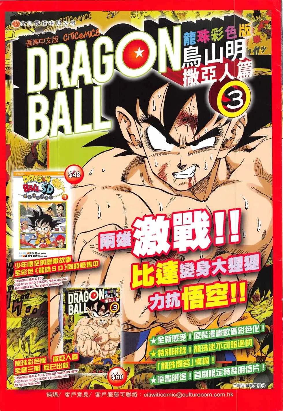 第787回 第35页