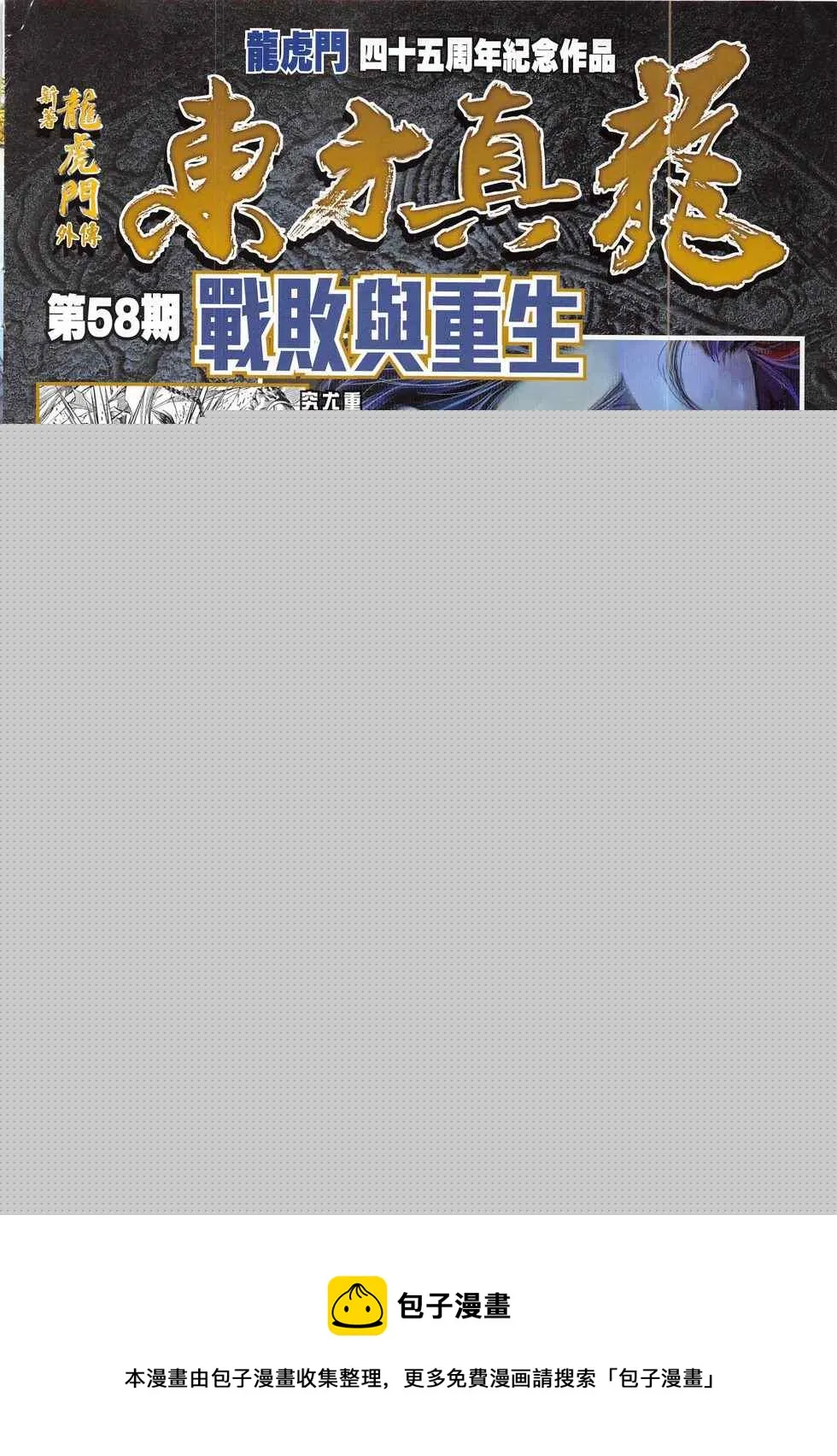 第787回 第36页