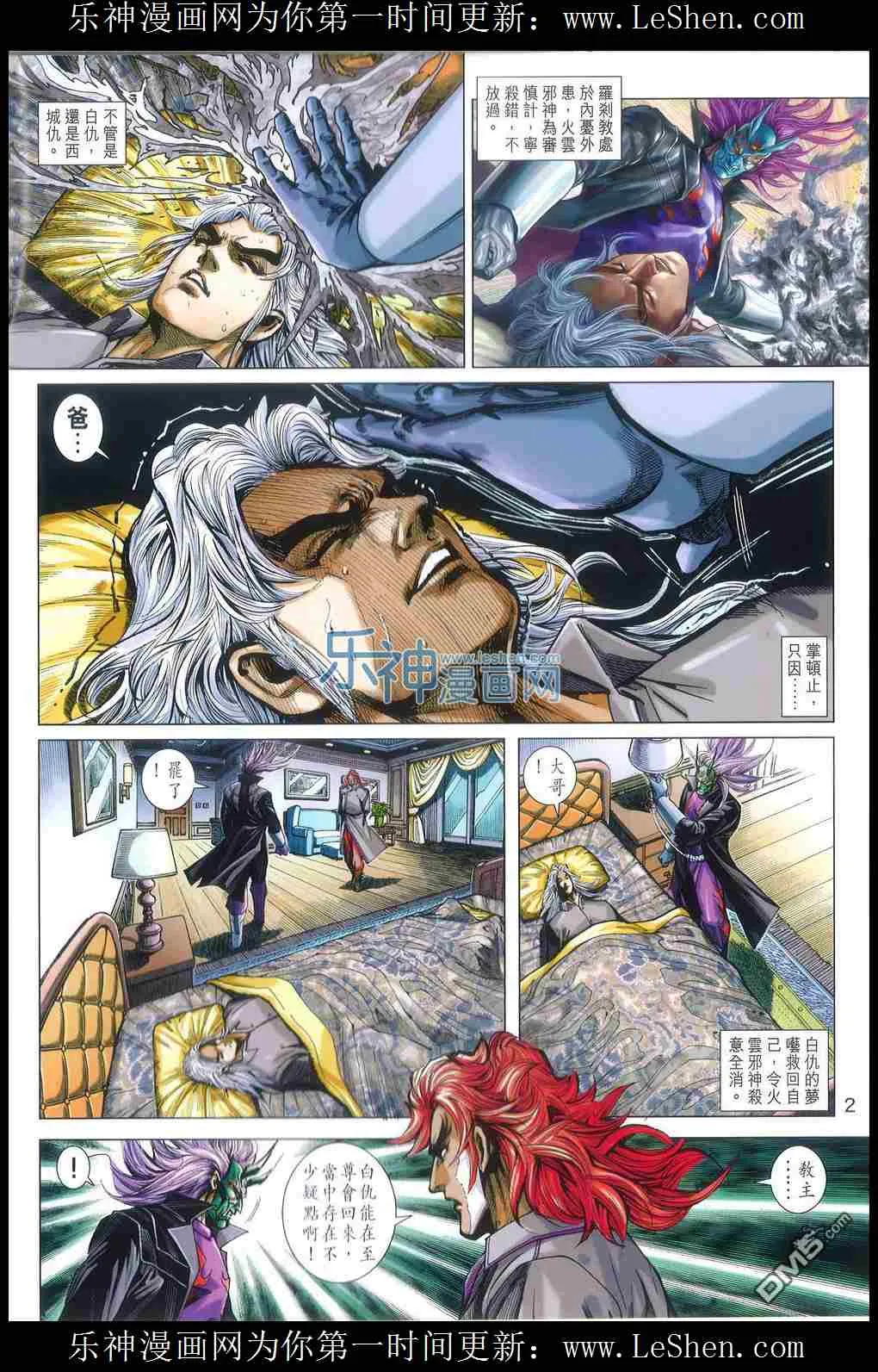 第788回 第2页