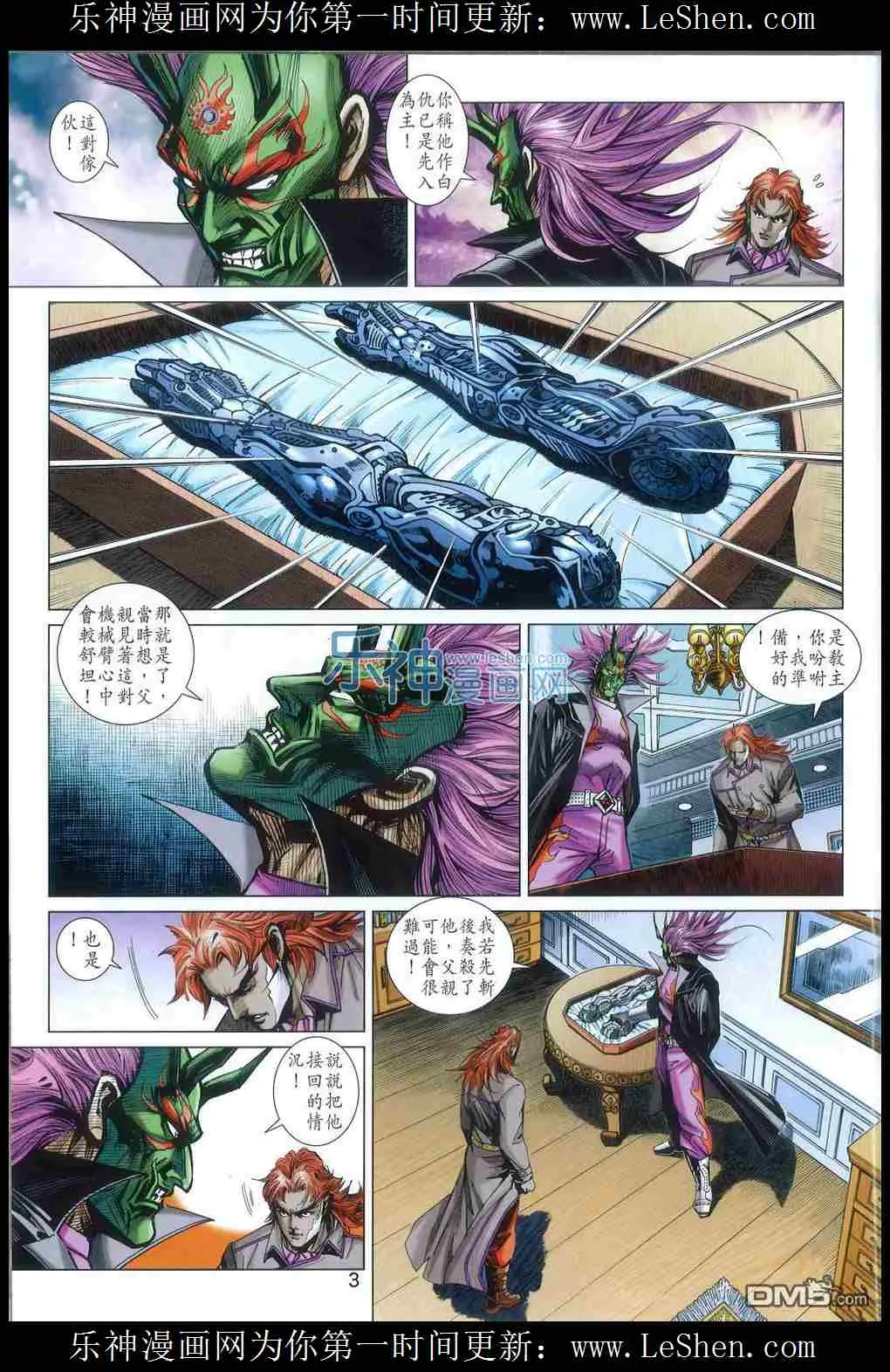 第788回 第3页