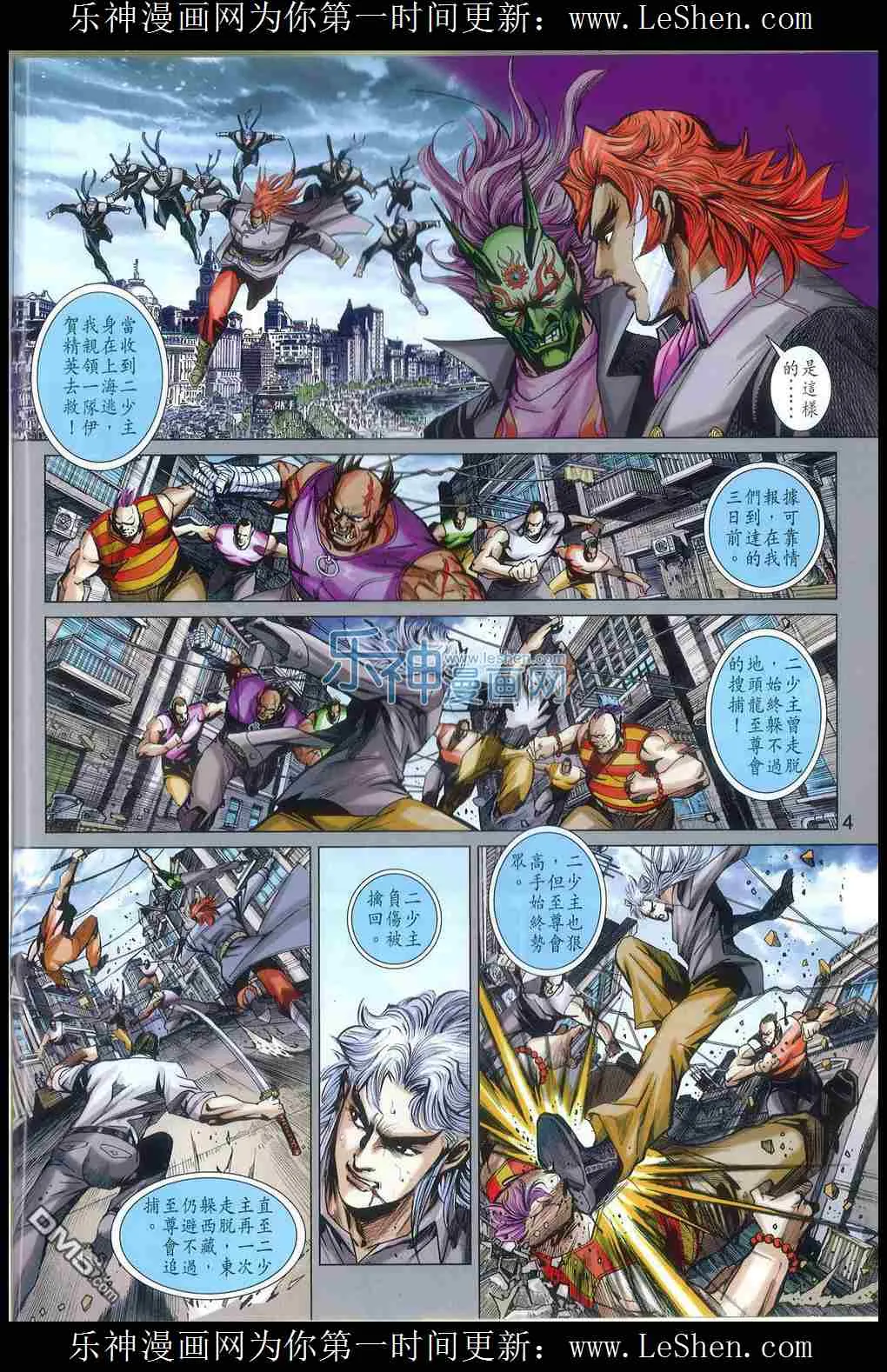 第788回 第4页