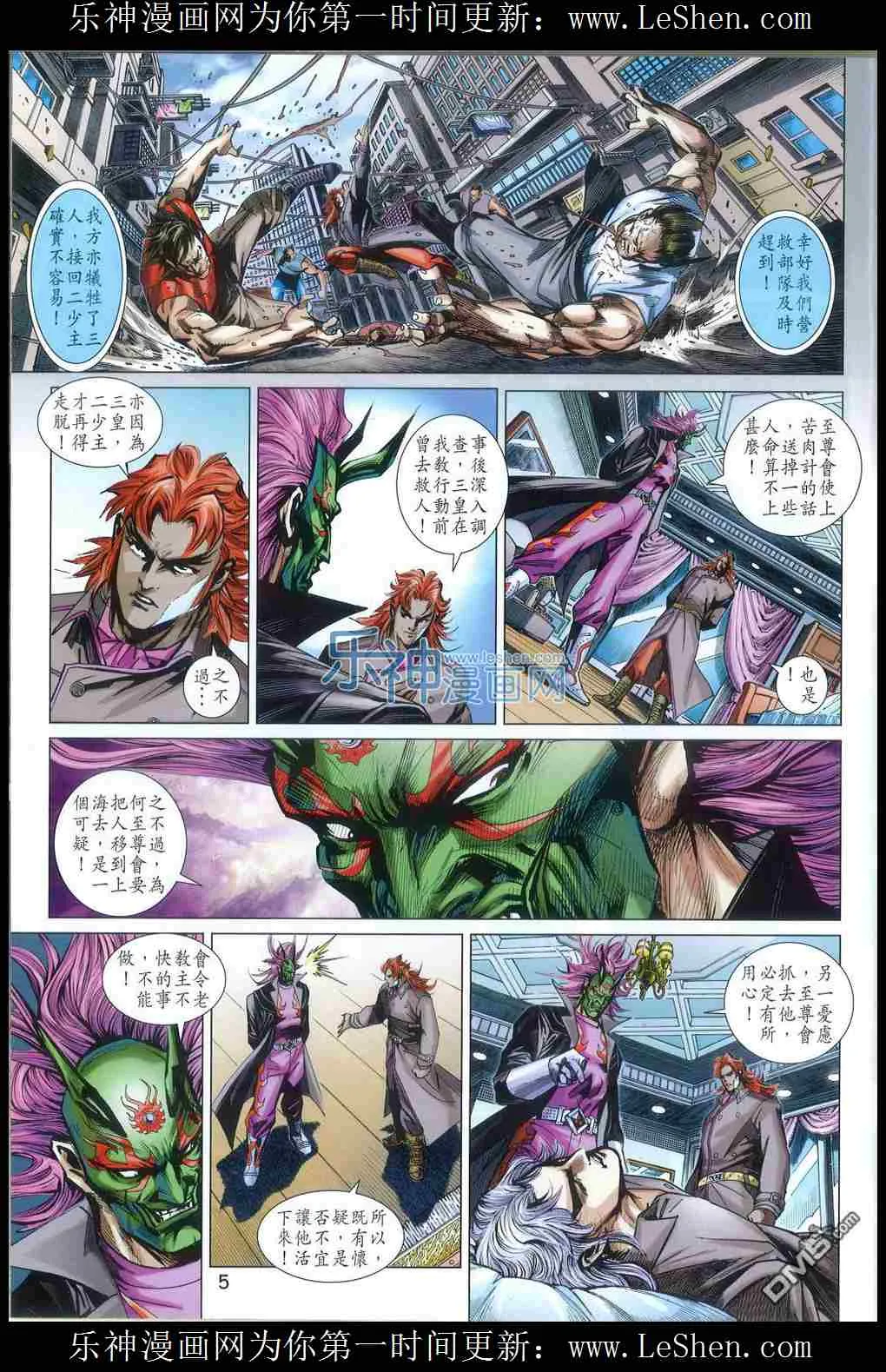 第788回 第5页