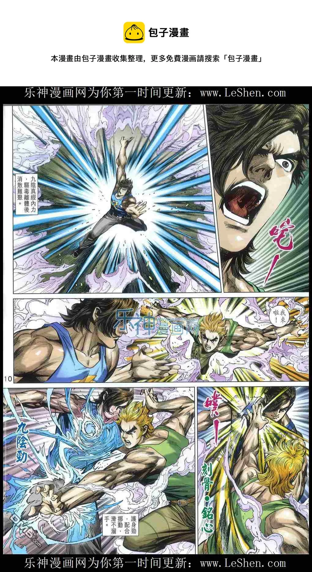第788回 第10页
