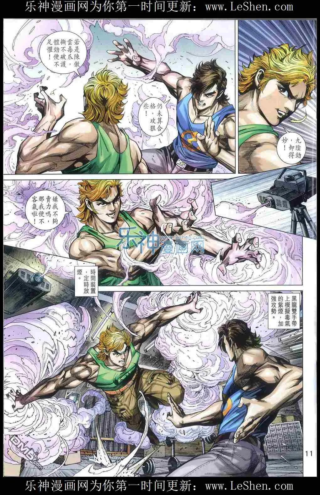 第788回 第11页