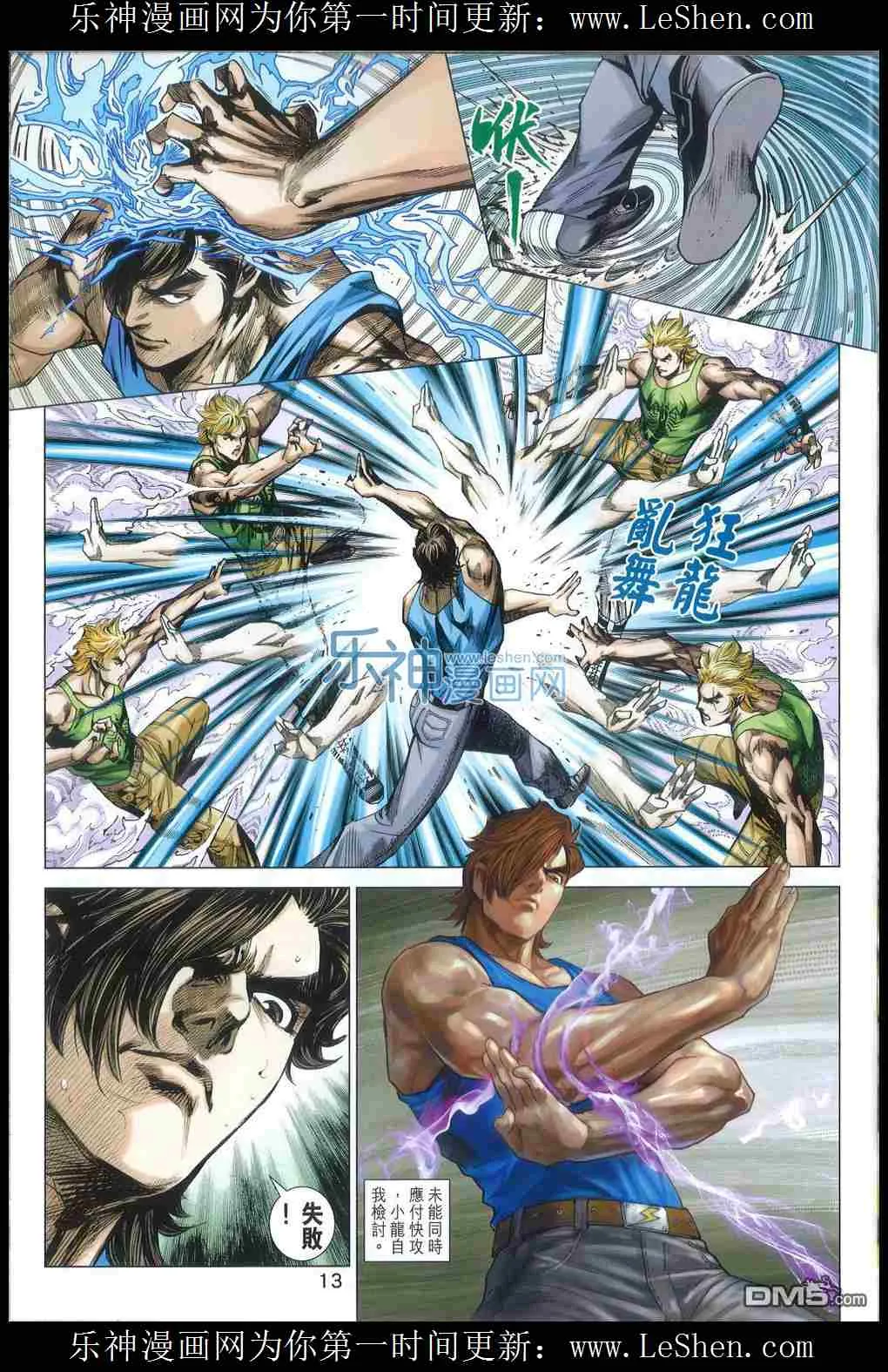 第788回 第13页