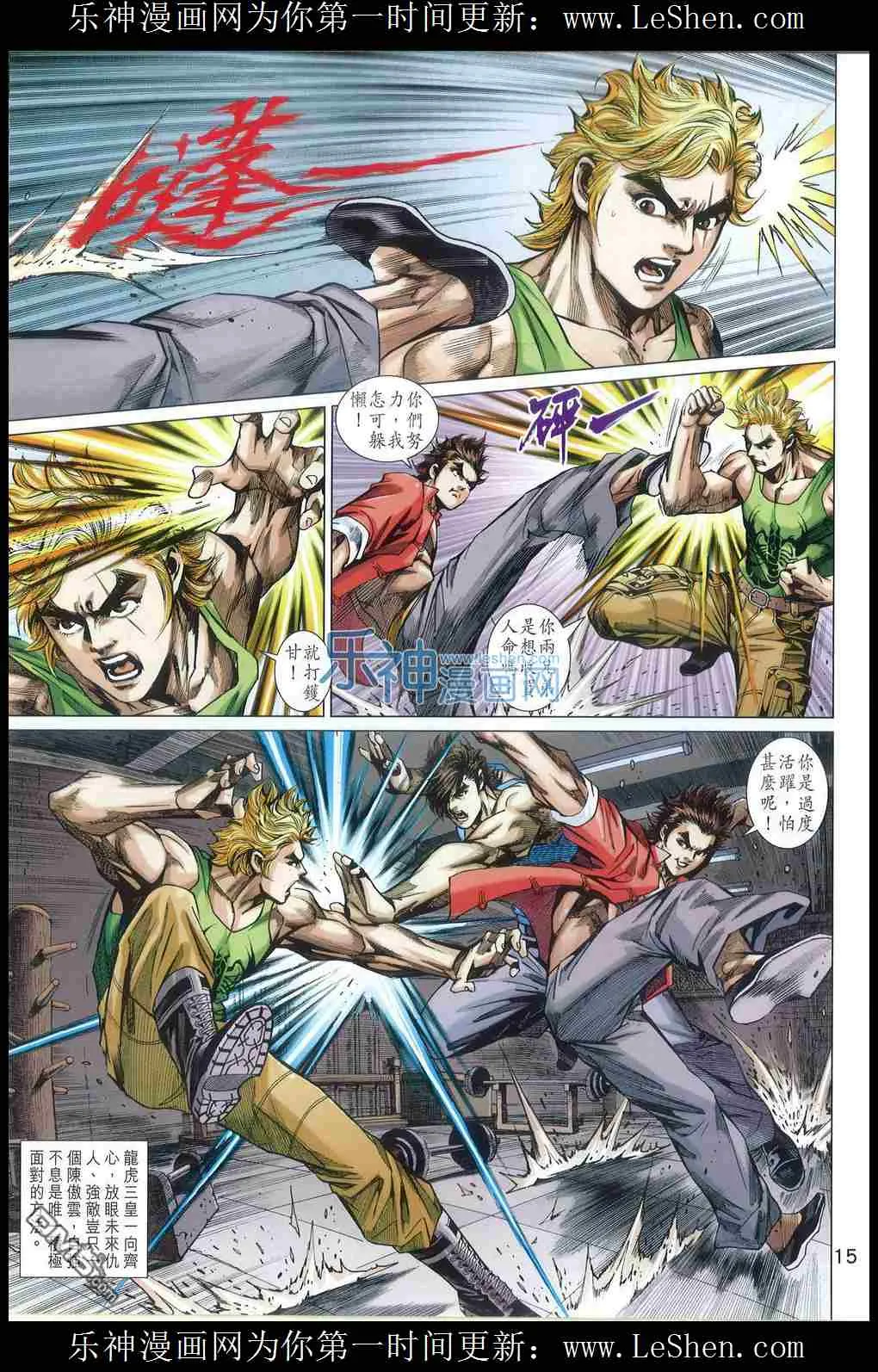 第788回 第15页