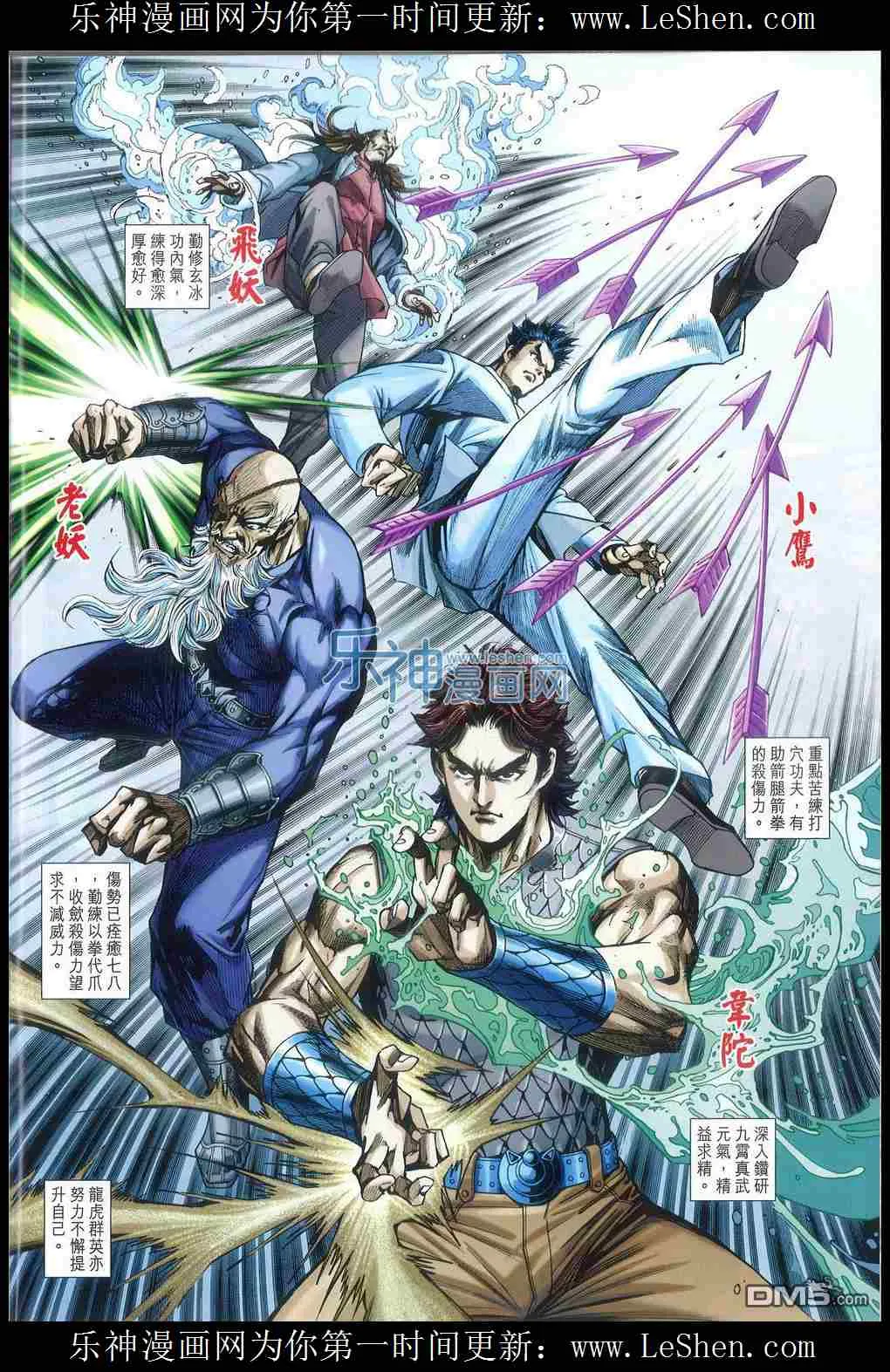 第788回 第16页