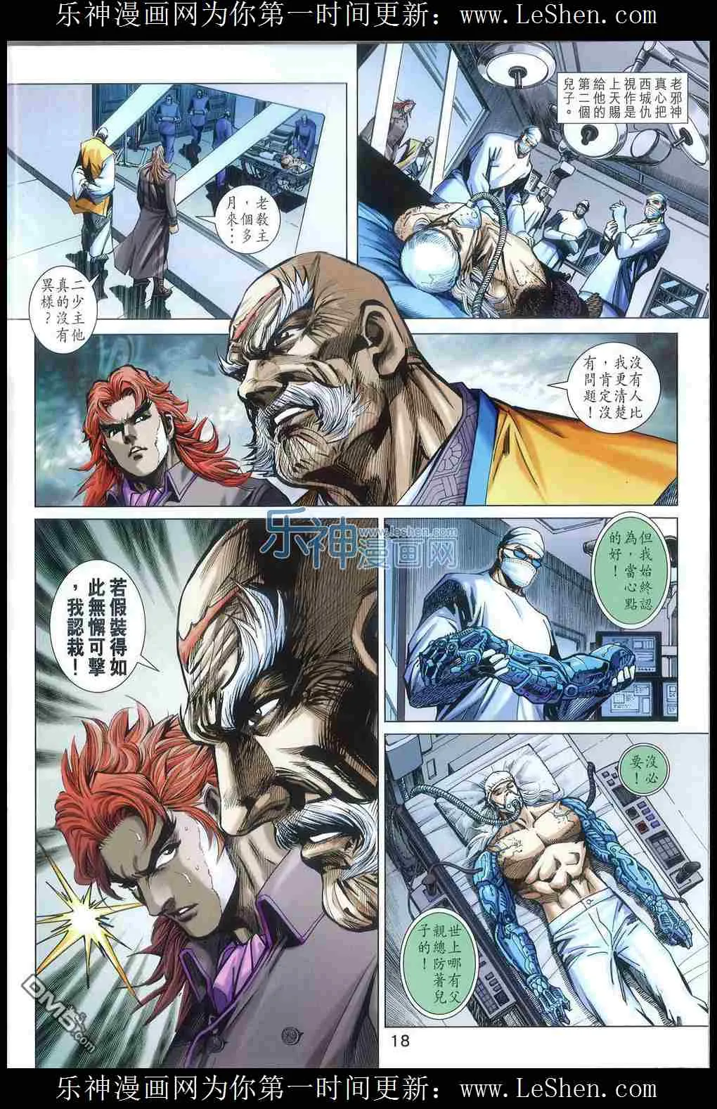 第788回 第18页
