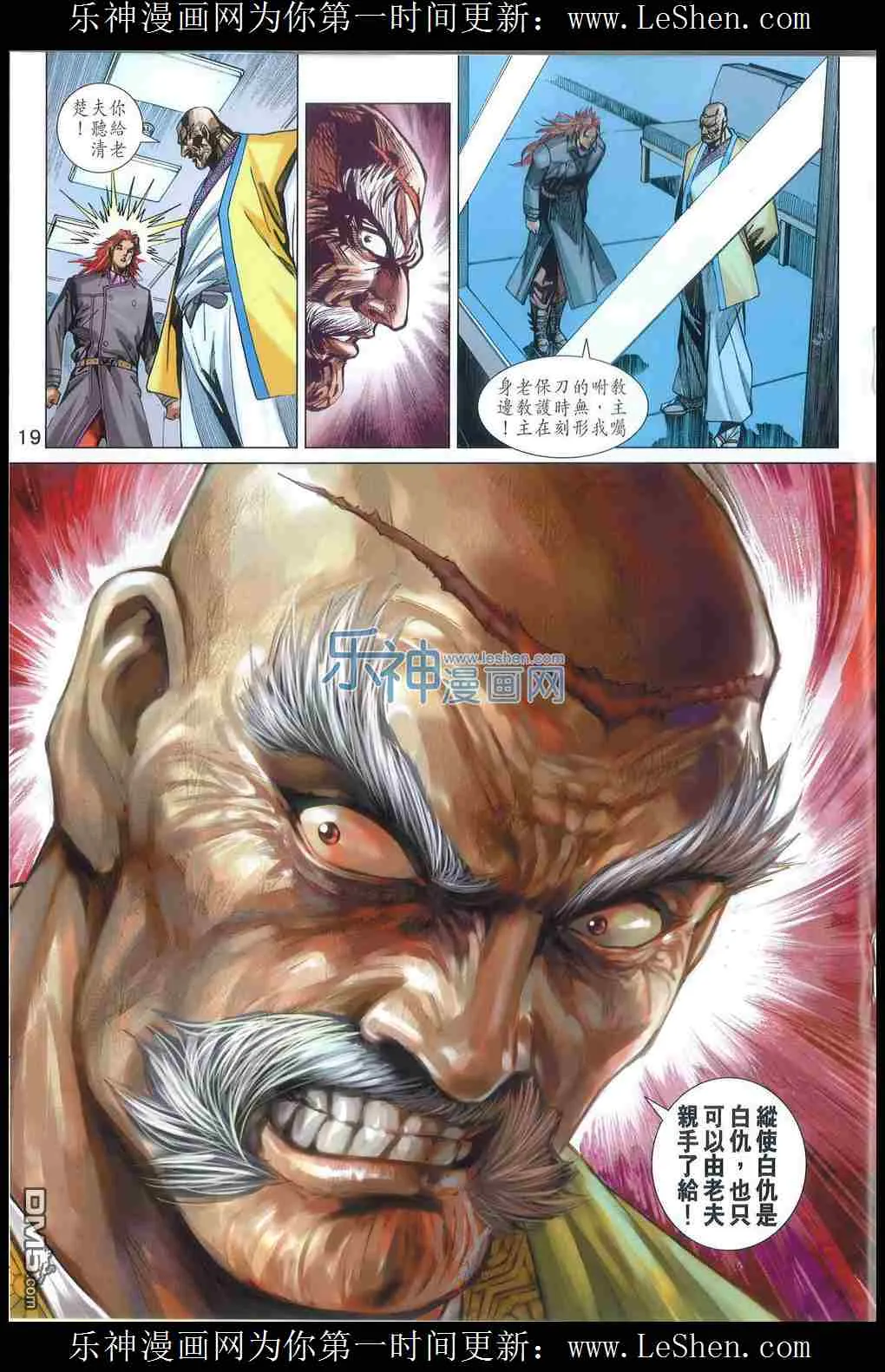 第788回 第19页