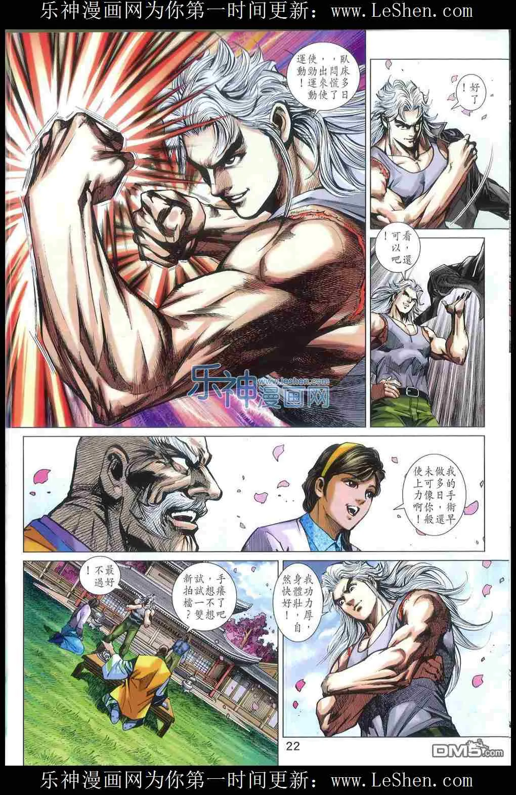 第788回 第22页