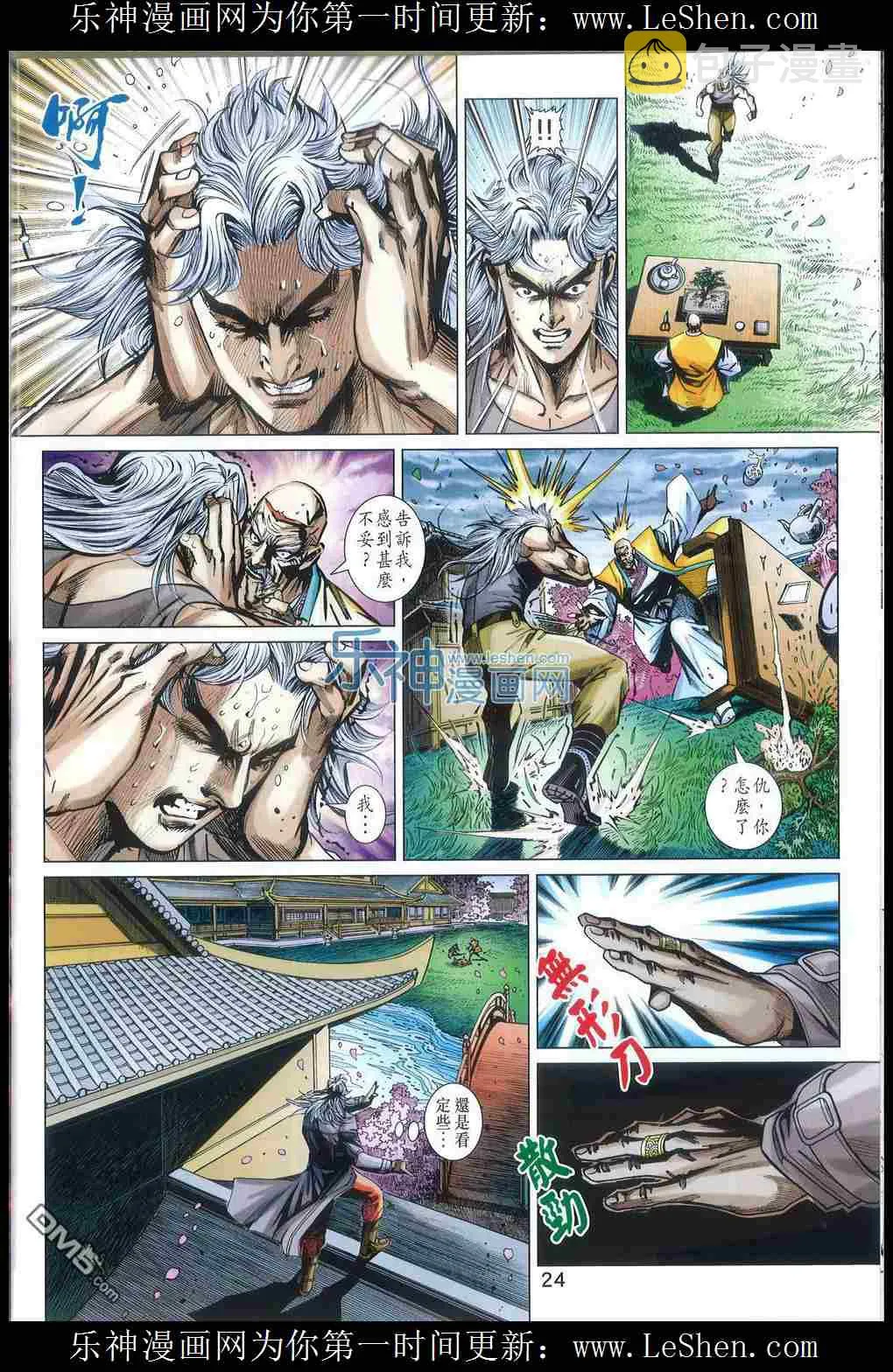 第788回 第24页