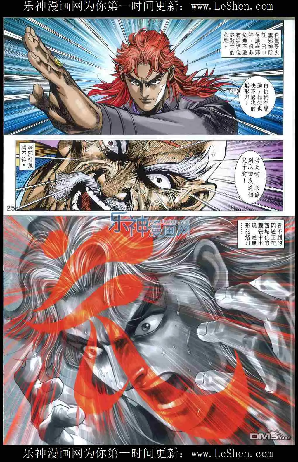 第788回 第25页