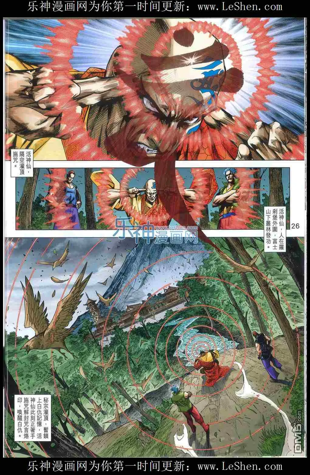 第788回 第26页