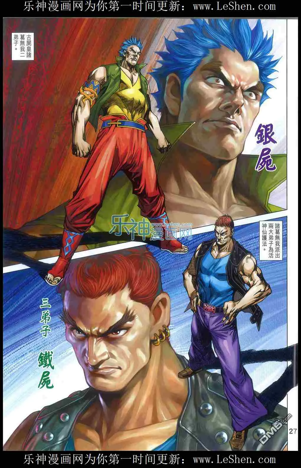 第788回 第27页