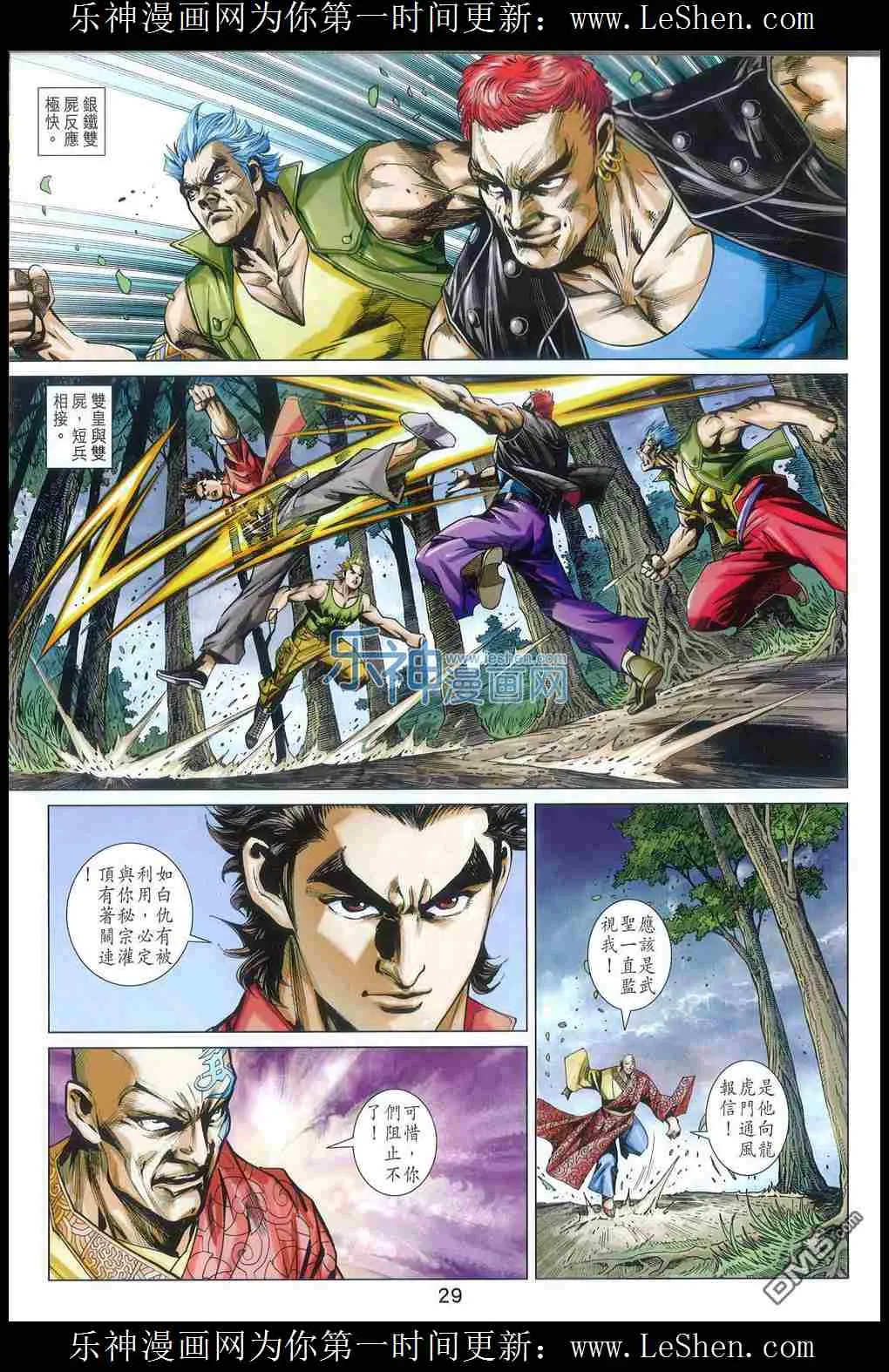 第788回 第29页