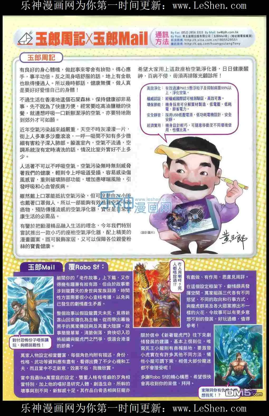 第788回 第33页