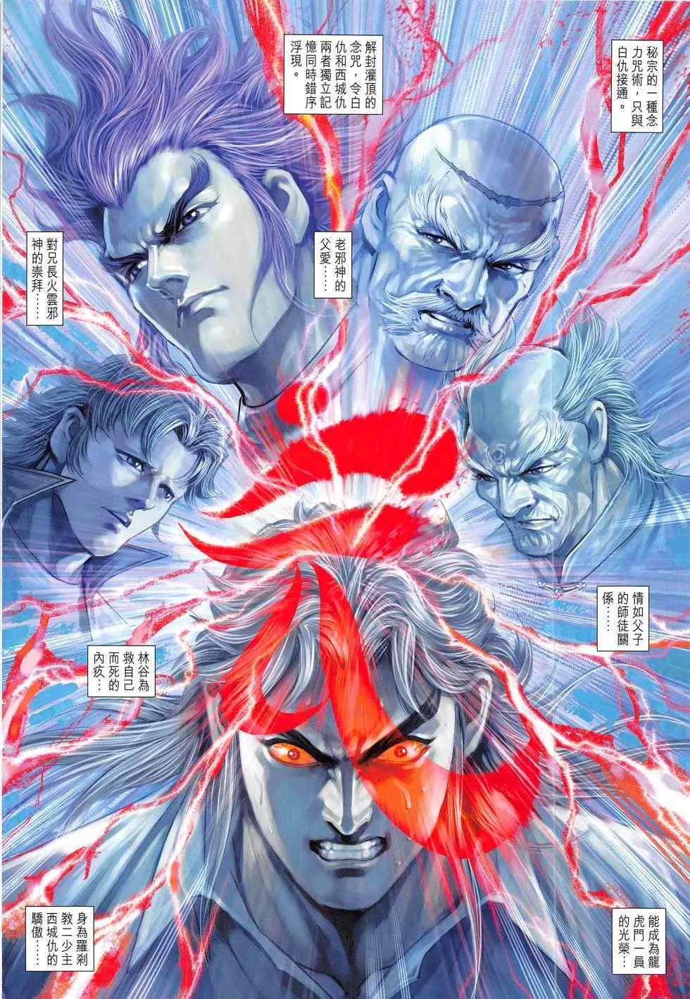 第789回 第2页